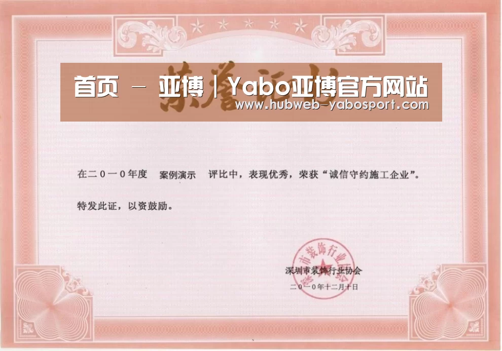 荣誉证书二(图1)