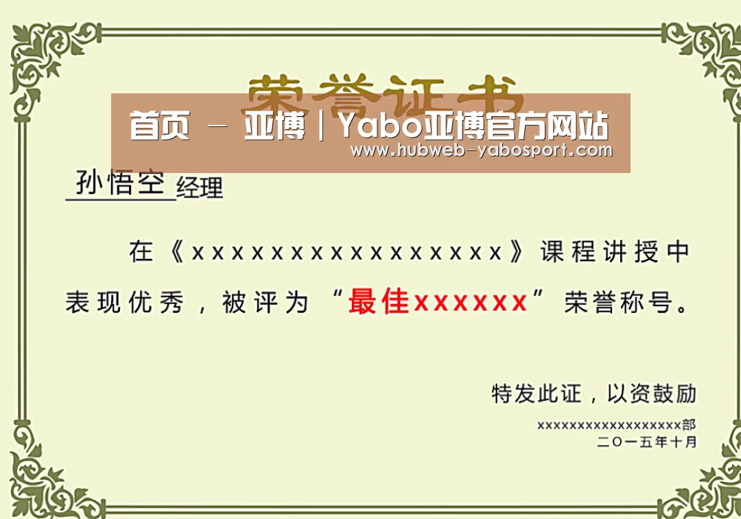 荣誉证书一(图1)
