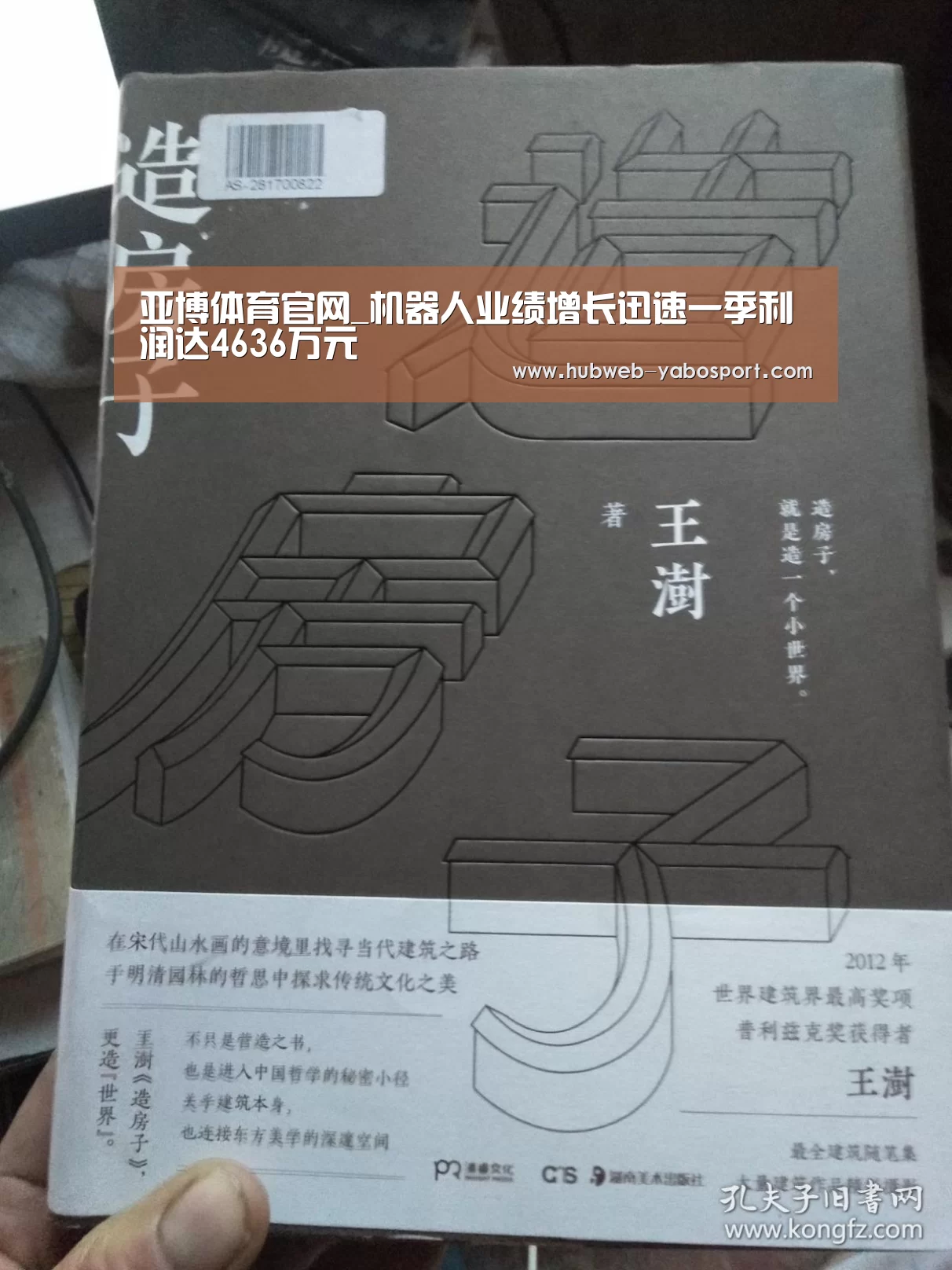 亚博体育官网_机器人业绩增长迅速一季利润达4636万元(图4) 亚博体育登录