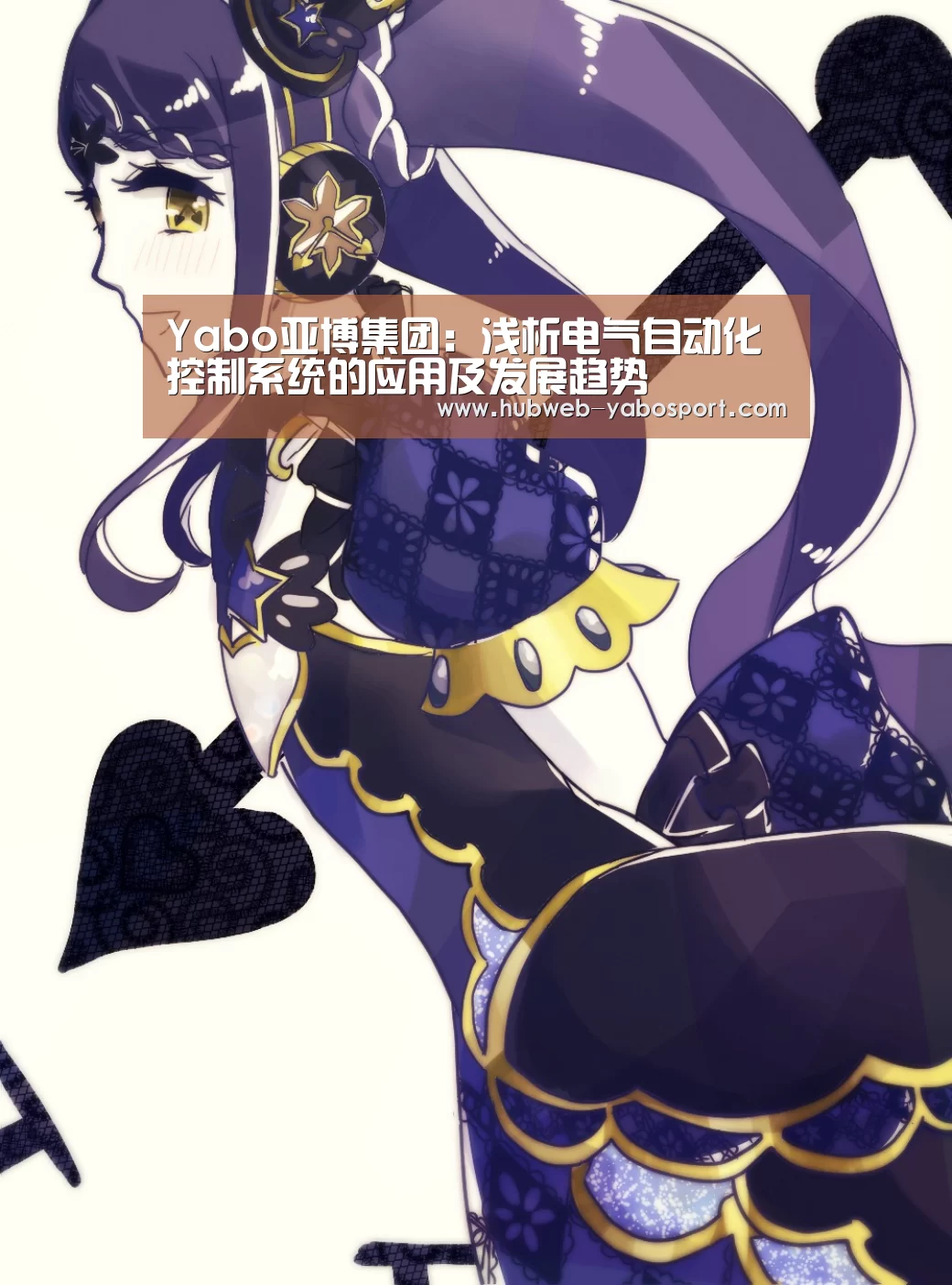 Yabo亚博集团