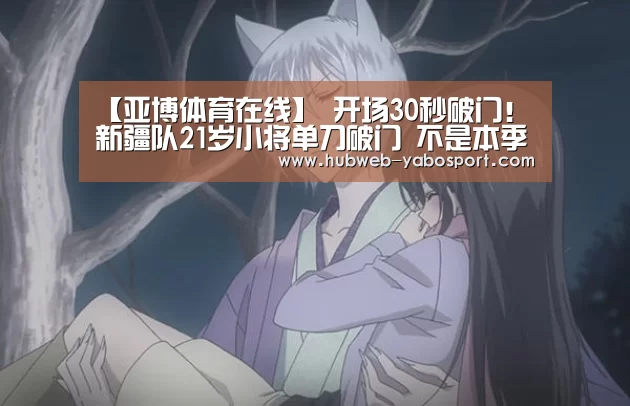 亚博体育APP下载