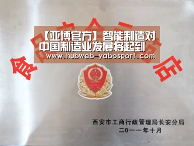 亚博官方