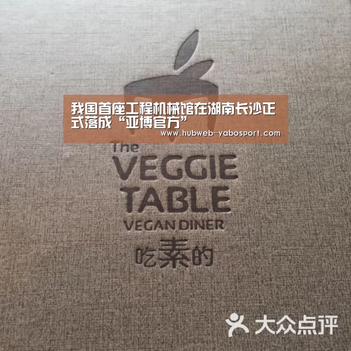 亚博体育官网