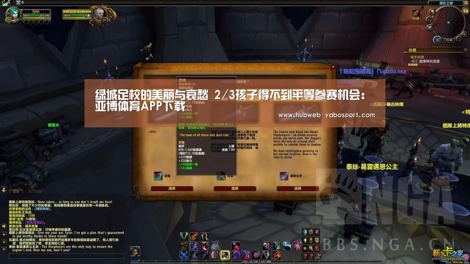 绿城足校的美丽与哀愁 2/3孩子得不到平等参赛机会:亚博体育APP下载(图1) 亚博体育APP下载